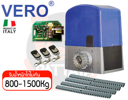 มอเตอร์ รุ่น VERO 800-1500